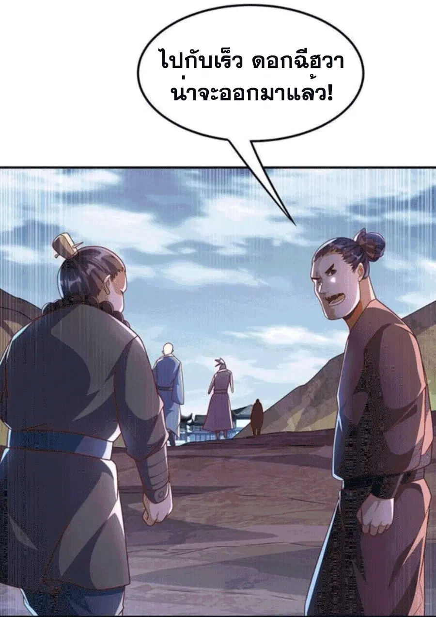 Wu Ni ตอนที่ 210 — หน้า 9 จาก 37