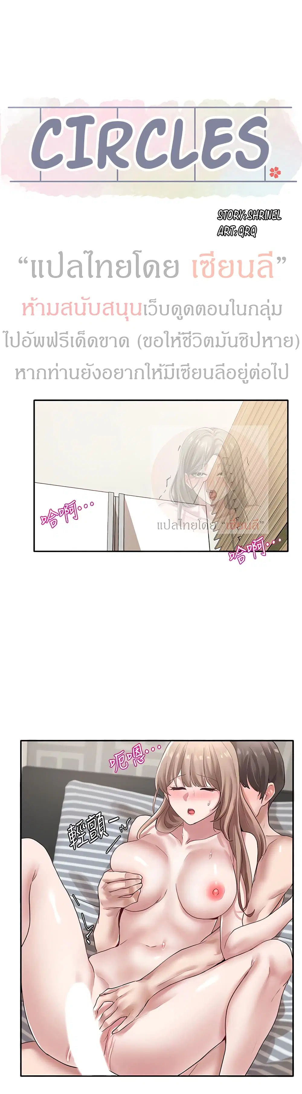 Theater Society (Circles) ตอนที่ 35 — หน้า 17 จาก 39
