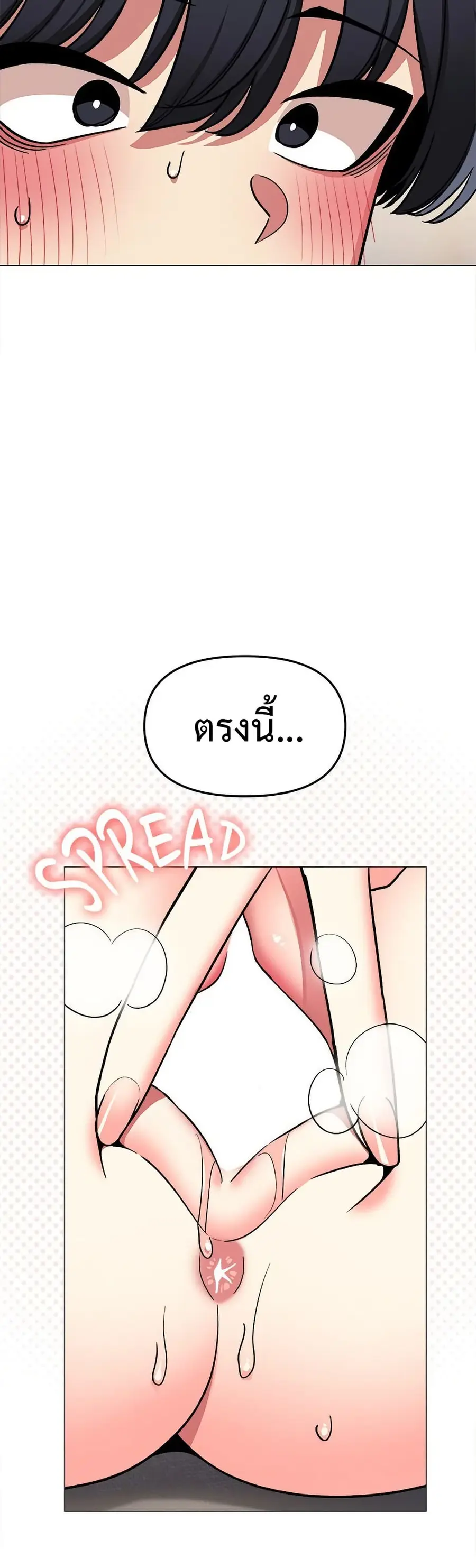 Stop Smoking ตอนที่ 57 — หน้า 21 จาก 53