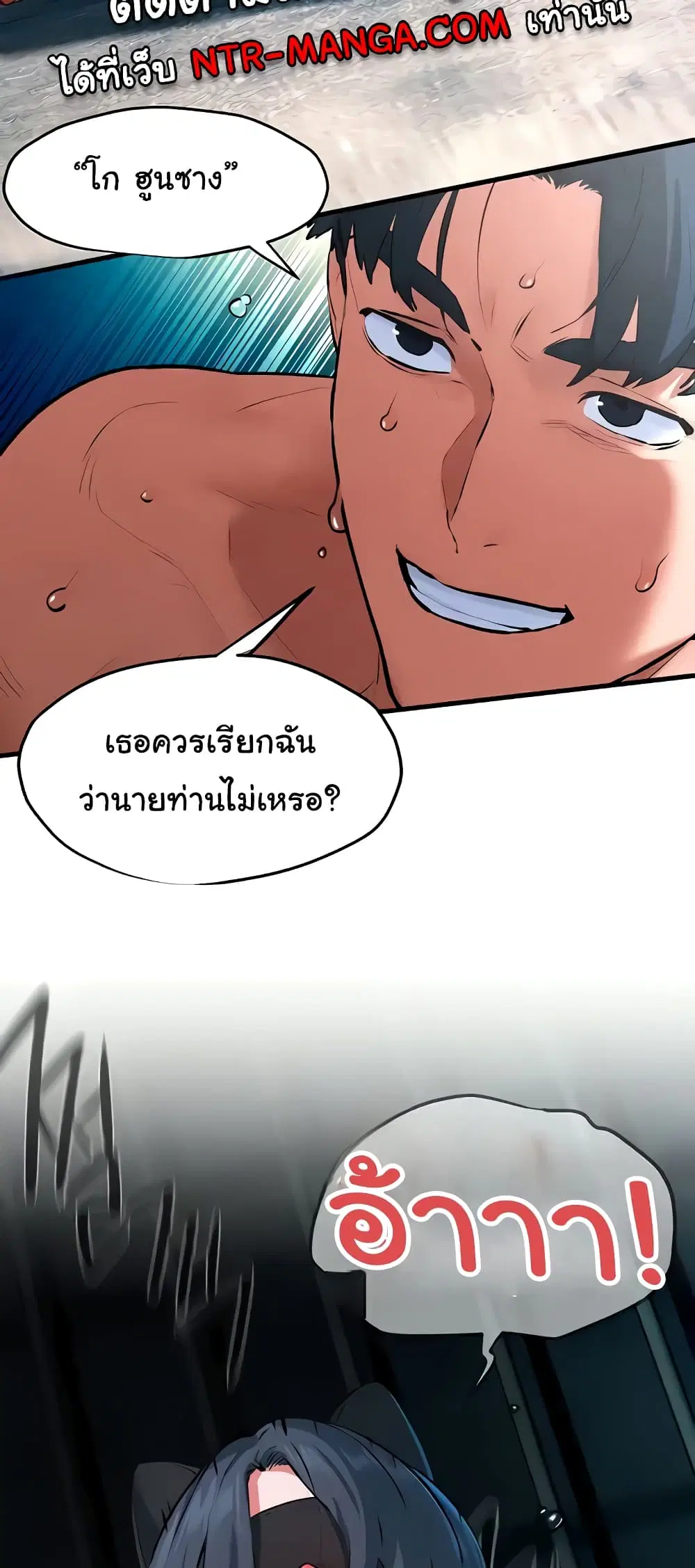 Moby Dick ตอนที่ 25 — หน้า 47 จาก 60