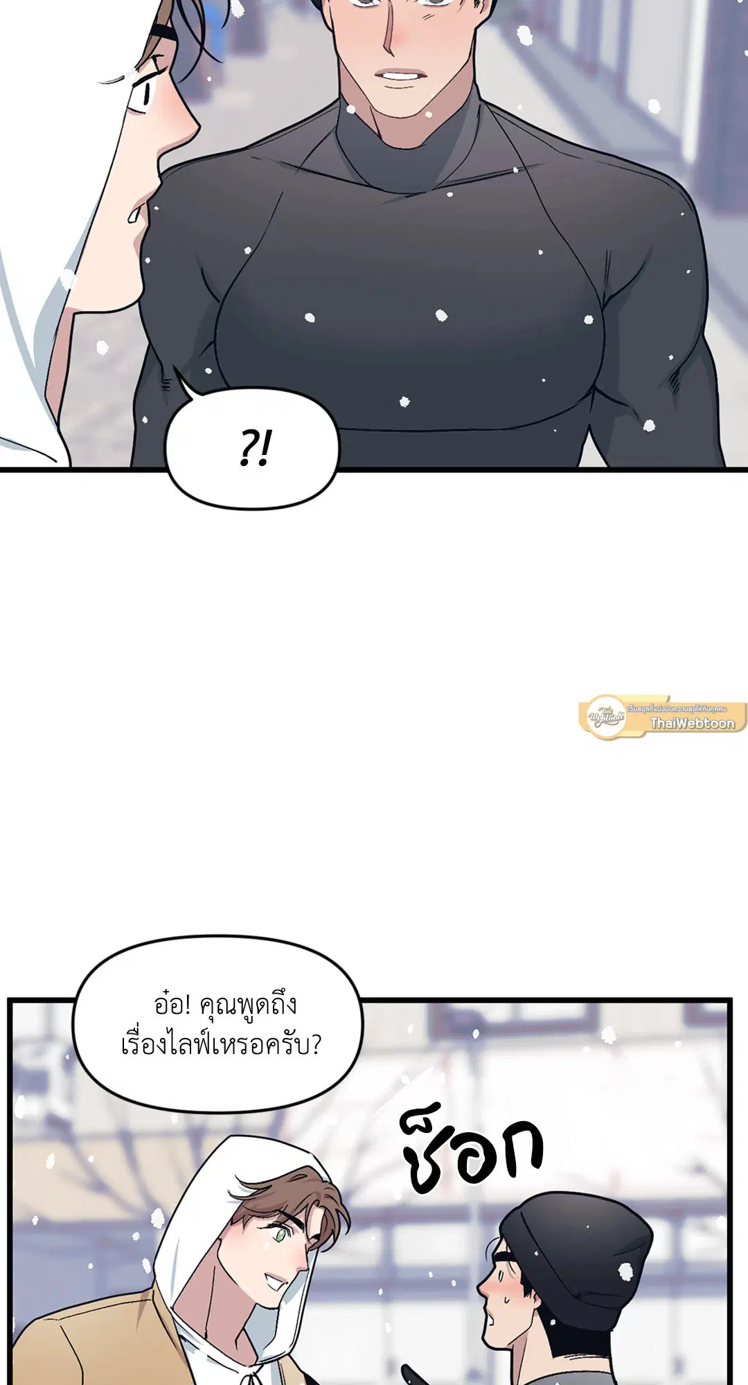 Full Volume ตอนที่ 35 — หน้า 45 จาก 60