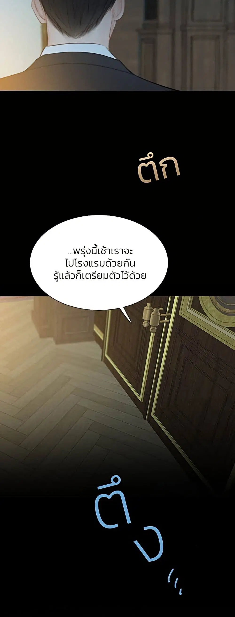 Serena ตอนที่ 13 — หน้า 41 จาก 62