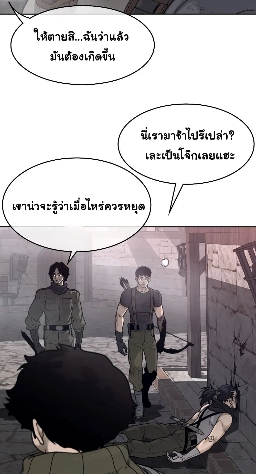 Perfect Half ตอนที่ 149 — หน้า 32 จาก 50