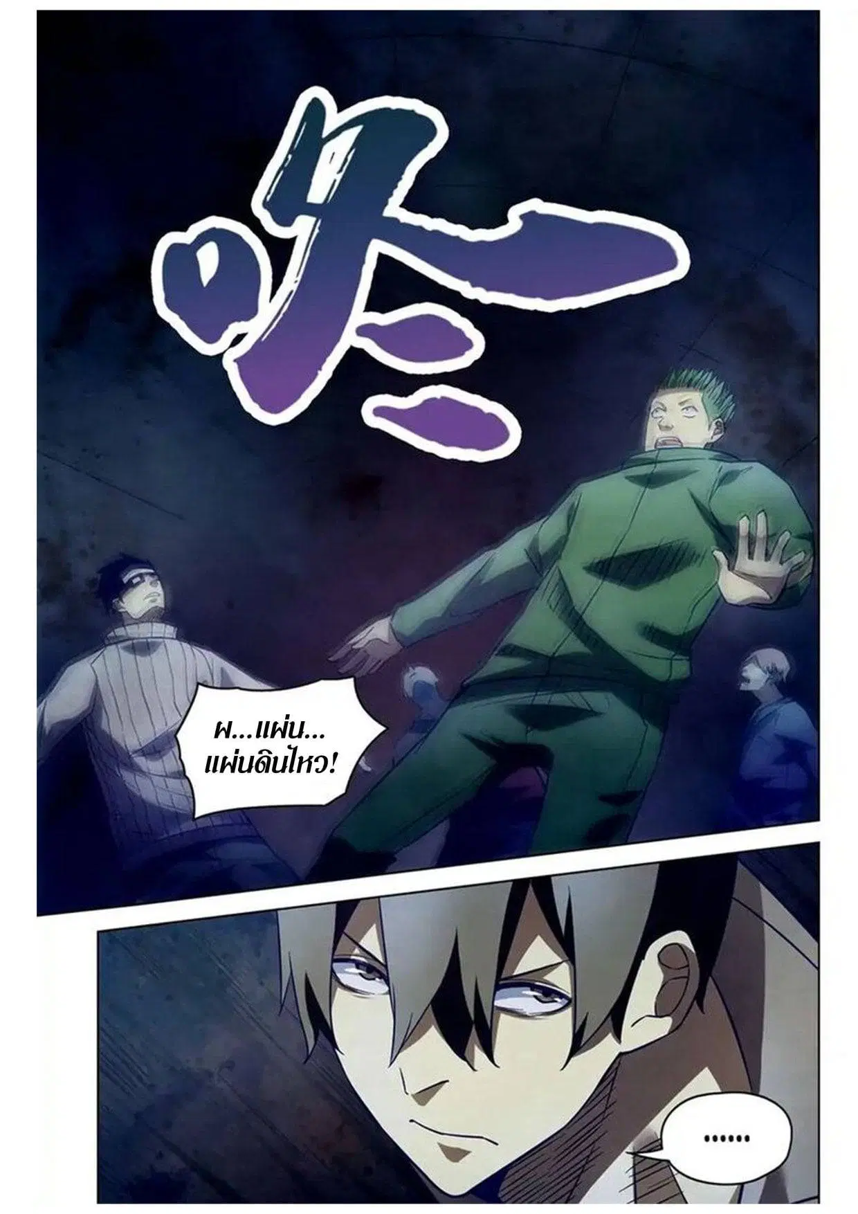 The Last Human ตอนที่ 161 — หน้า 12 จาก 15