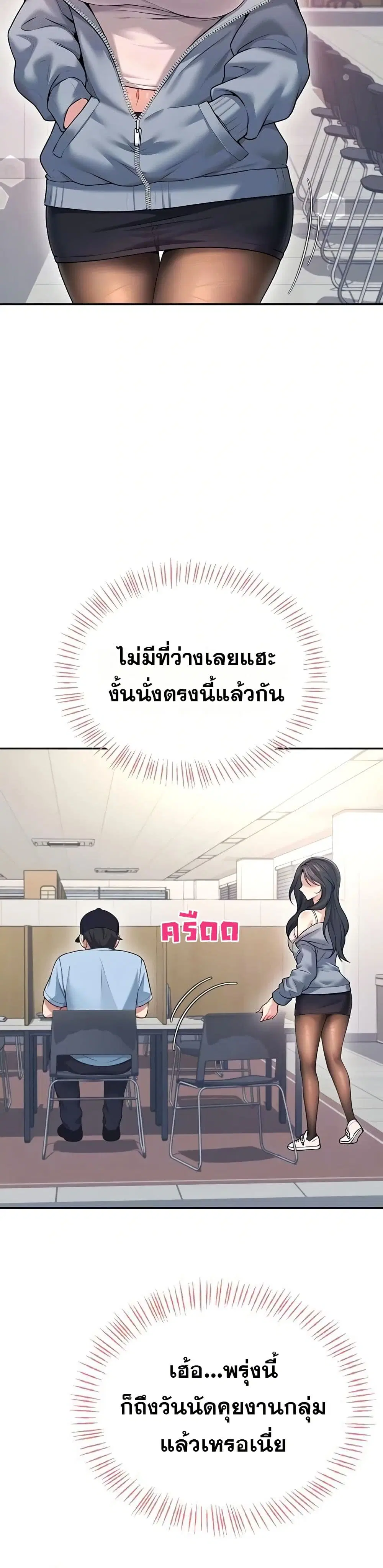 Wireless Touch ตอนที่ 51 — หน้า 8 จาก 51