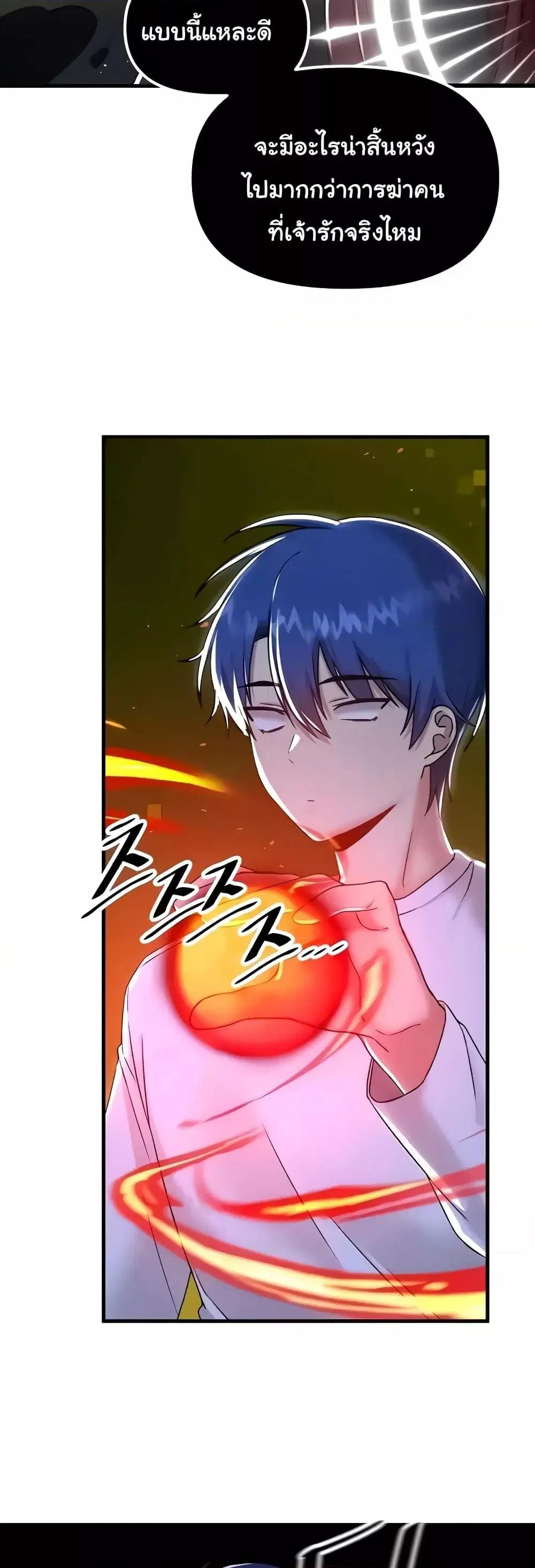 Trapped in the Academy’s Eroge ตอนที่ 99 — หน้า 16 จาก 51