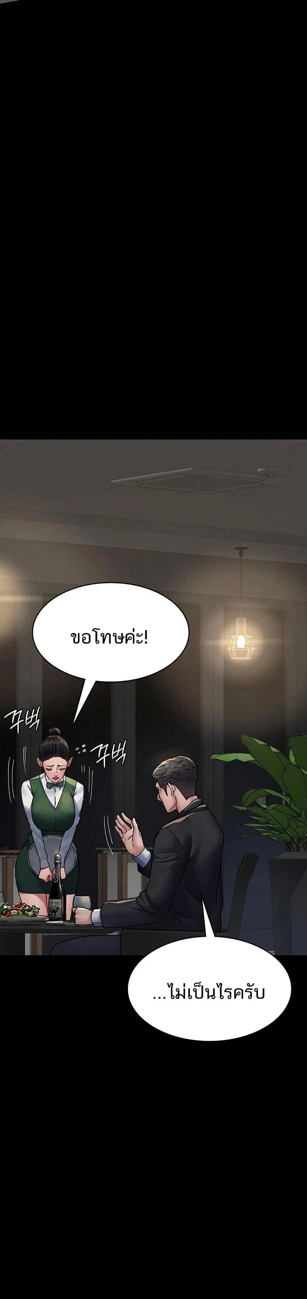 Night Hospital ตอนที่ 121 — หน้า 44 จาก 50