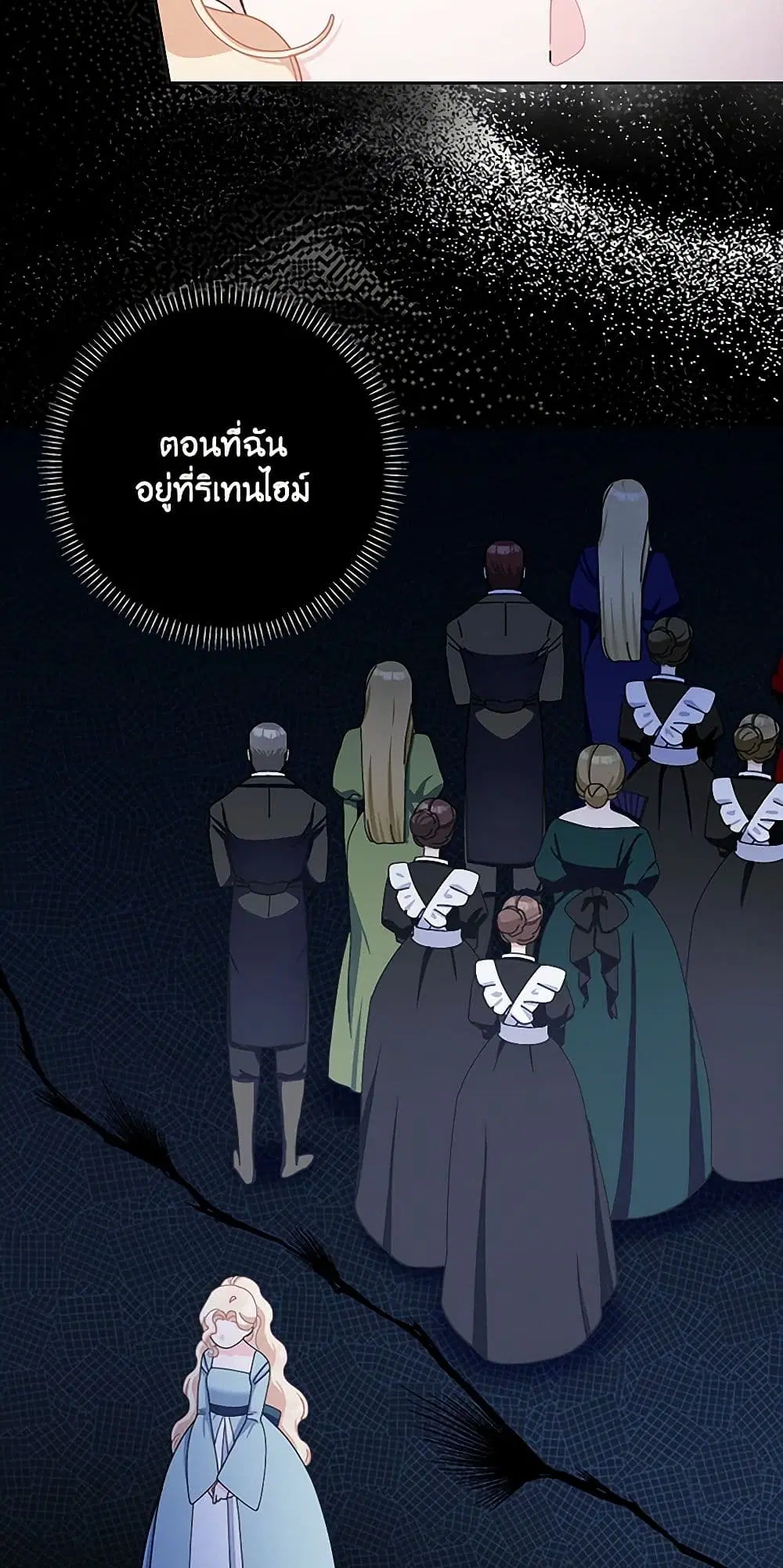 Please Marry Me Again! ตอนที่ 92 — หน้า 37 จาก 42