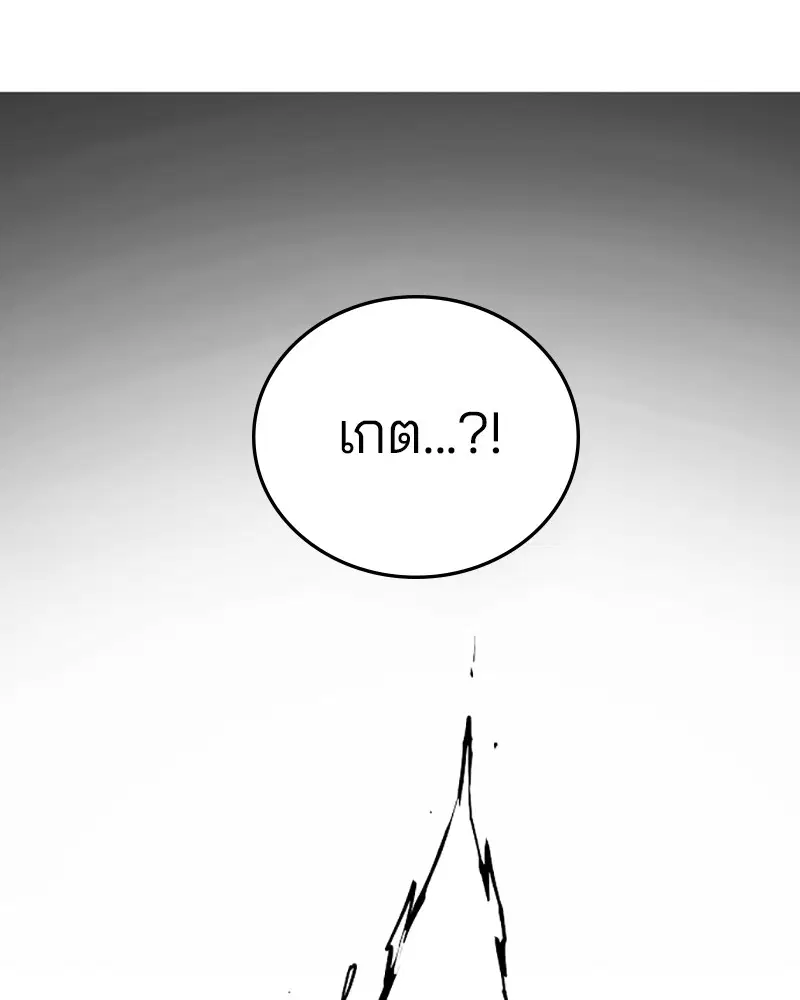 The Player ตอนที่ 131 — หน้า 53 จาก 147