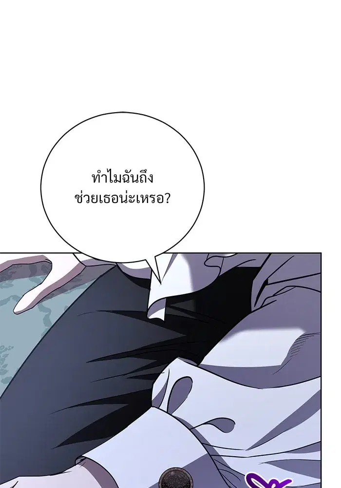 To My Husband’s Mistress ตอนที่ 23 — หน้า 53 จาก 109