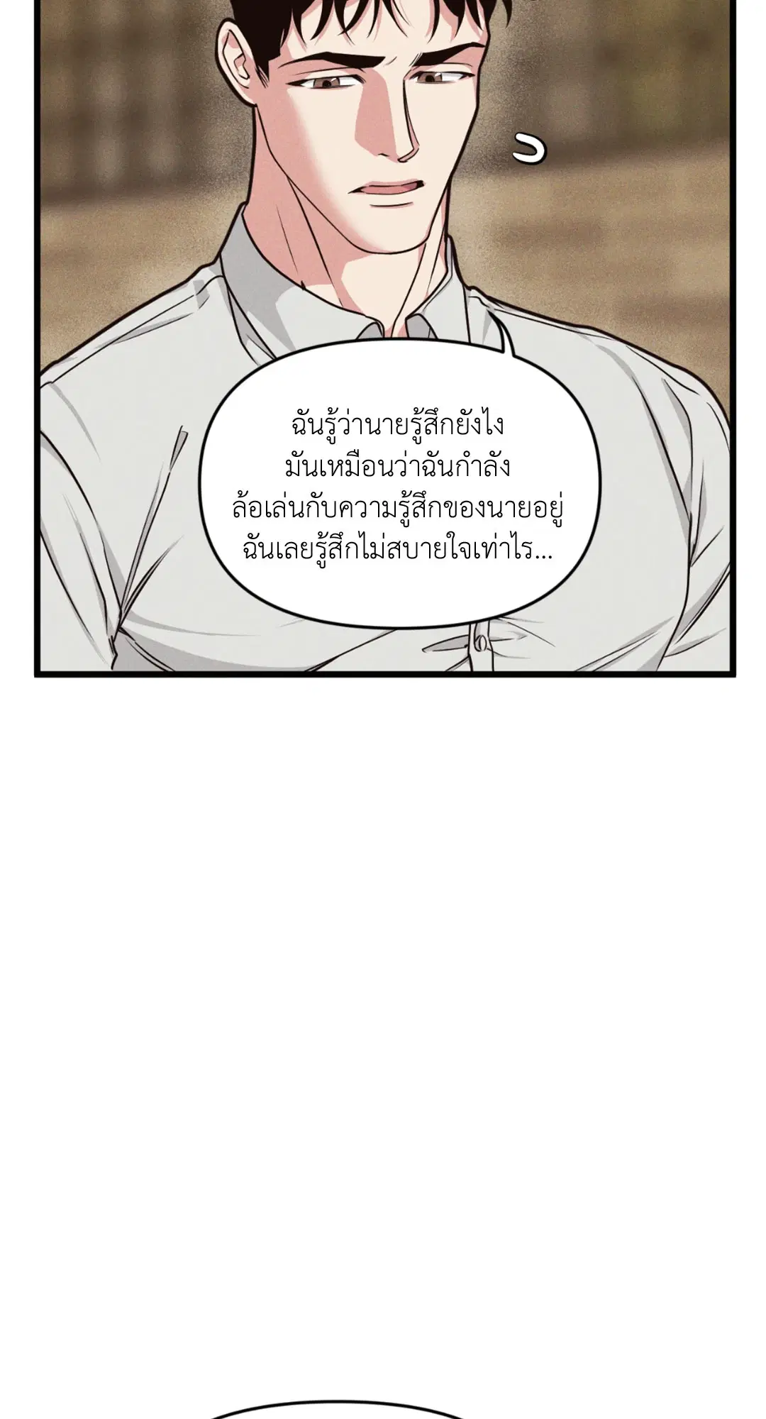 Full Volume ตอนที่ 76.15 — หน้า 28 จาก 68