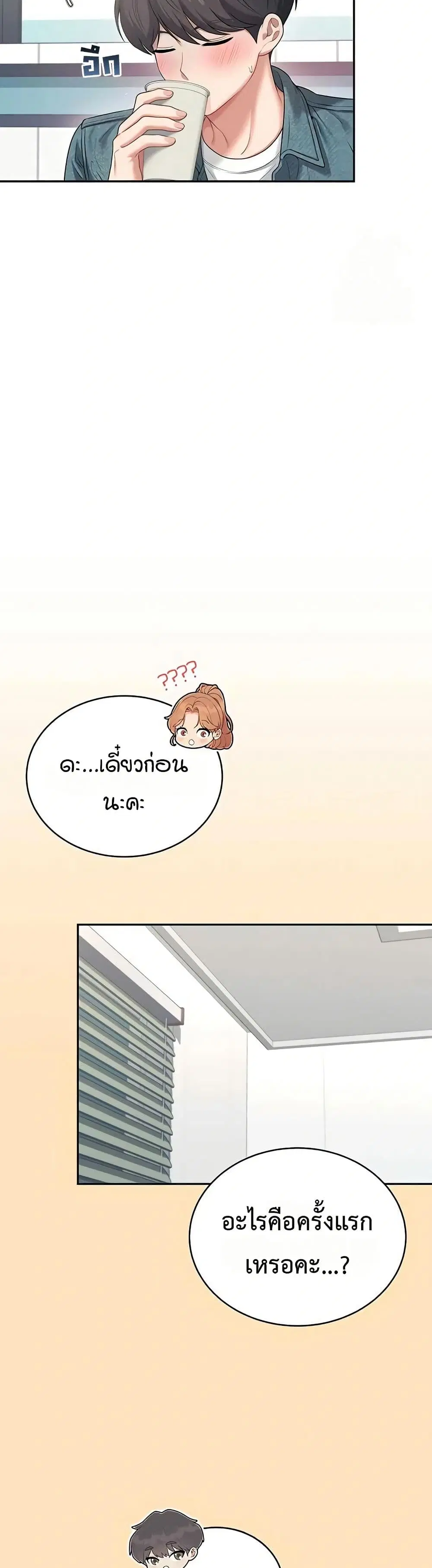 Wireless Touch ตอนที่ 76 — หน้า 46 จาก 51