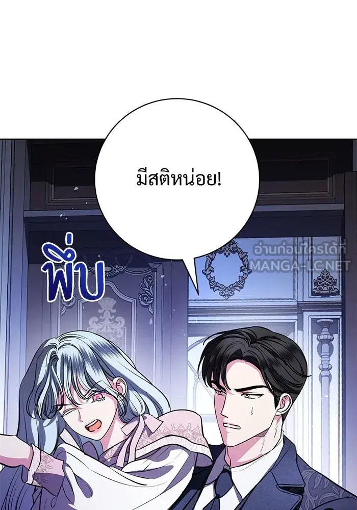 To My Husband’s Mistress ตอนที่ 72 — หน้า 66 จาก 94