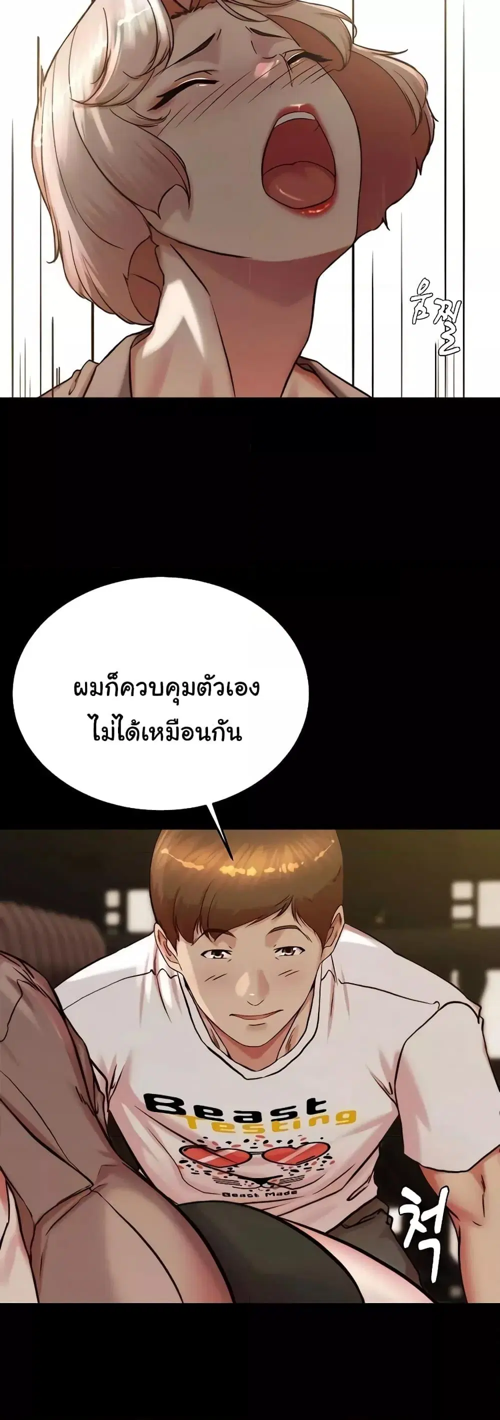 Panty Note ตอนที่ 191 — หน้า 30 จาก 51