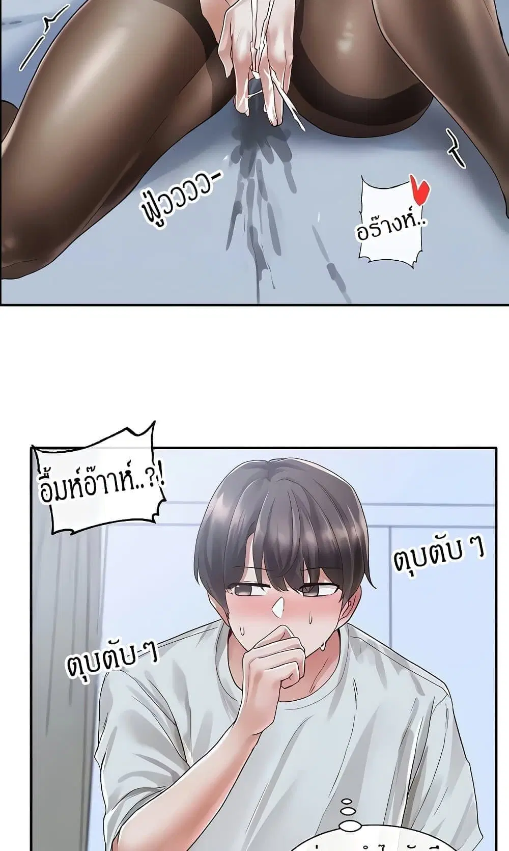Theater Society (Circles) ตอนที่ 68 — หน้า 23 จาก 63