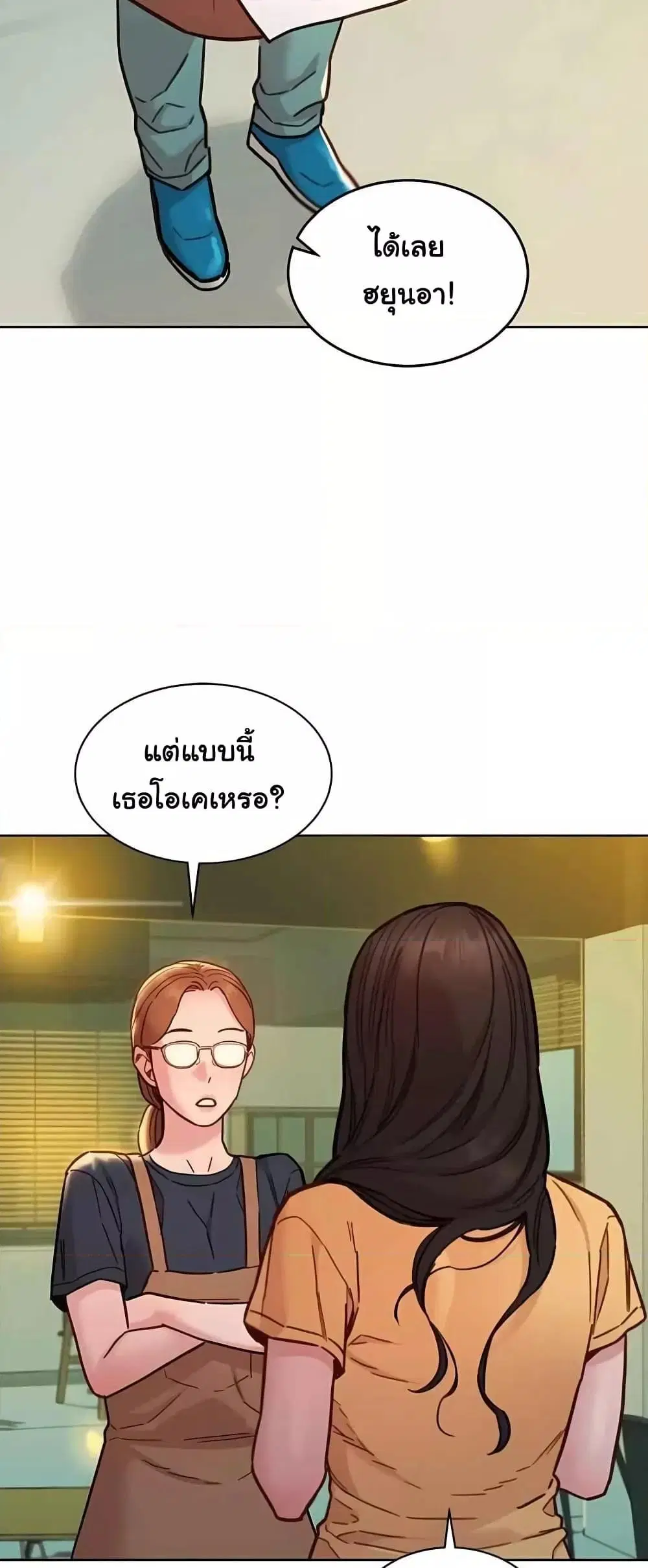 Let’s Hang Out from Today ตอนที่ 79 — หน้า 45 จาก 60