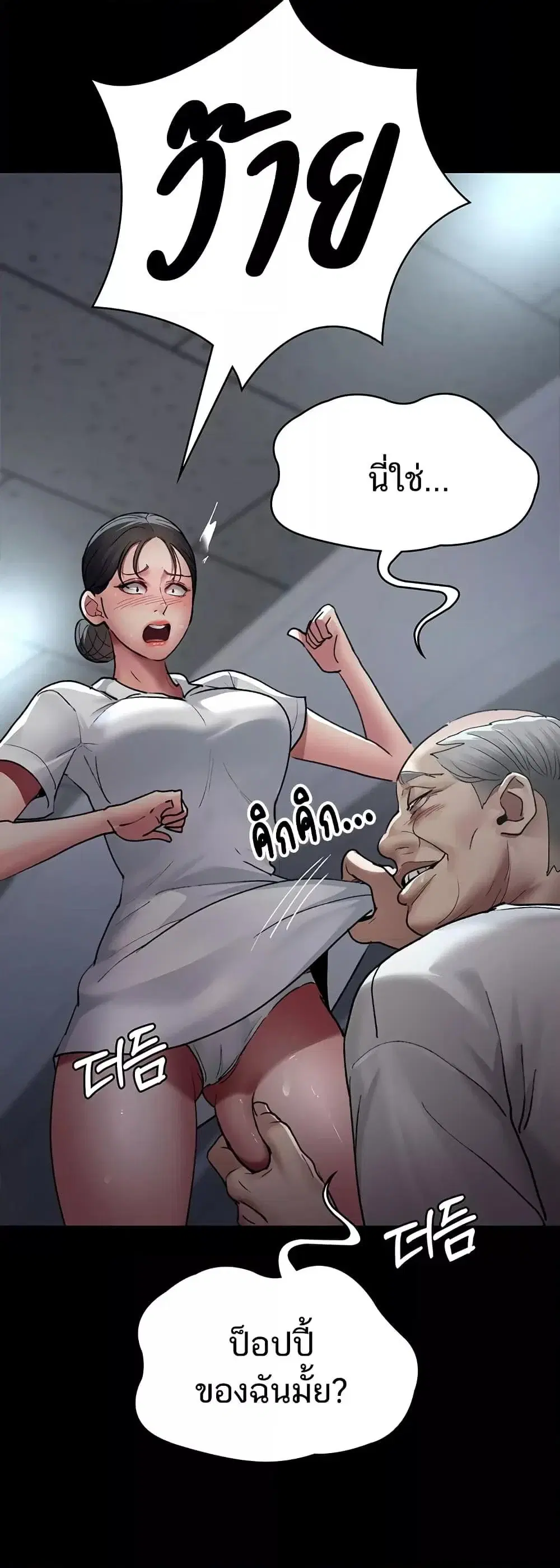 Night Hospital ตอนที่ 47 — หน้า 36 จาก 80