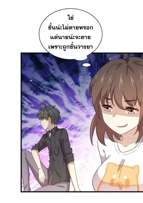 Immortal Swordsman in the Reverse World ตอนที่ 106 — หน้า 6 จาก 47