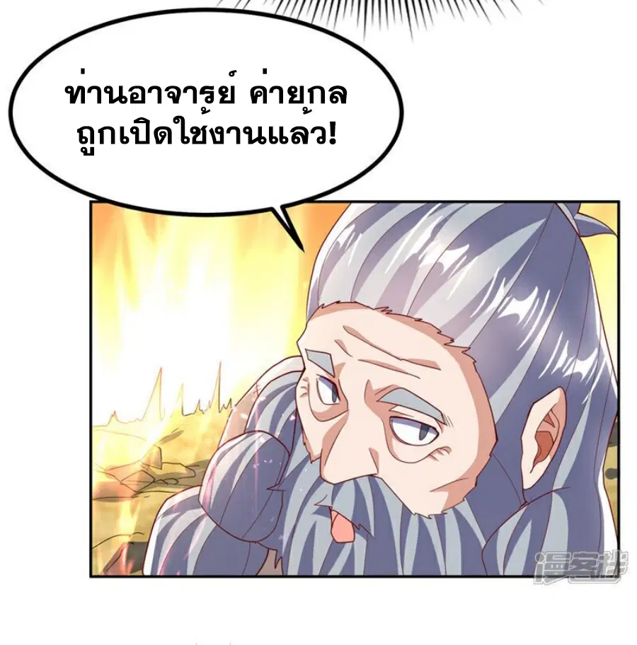Wu Ni ตอนที่ 366 — หน้า 25 จาก 38