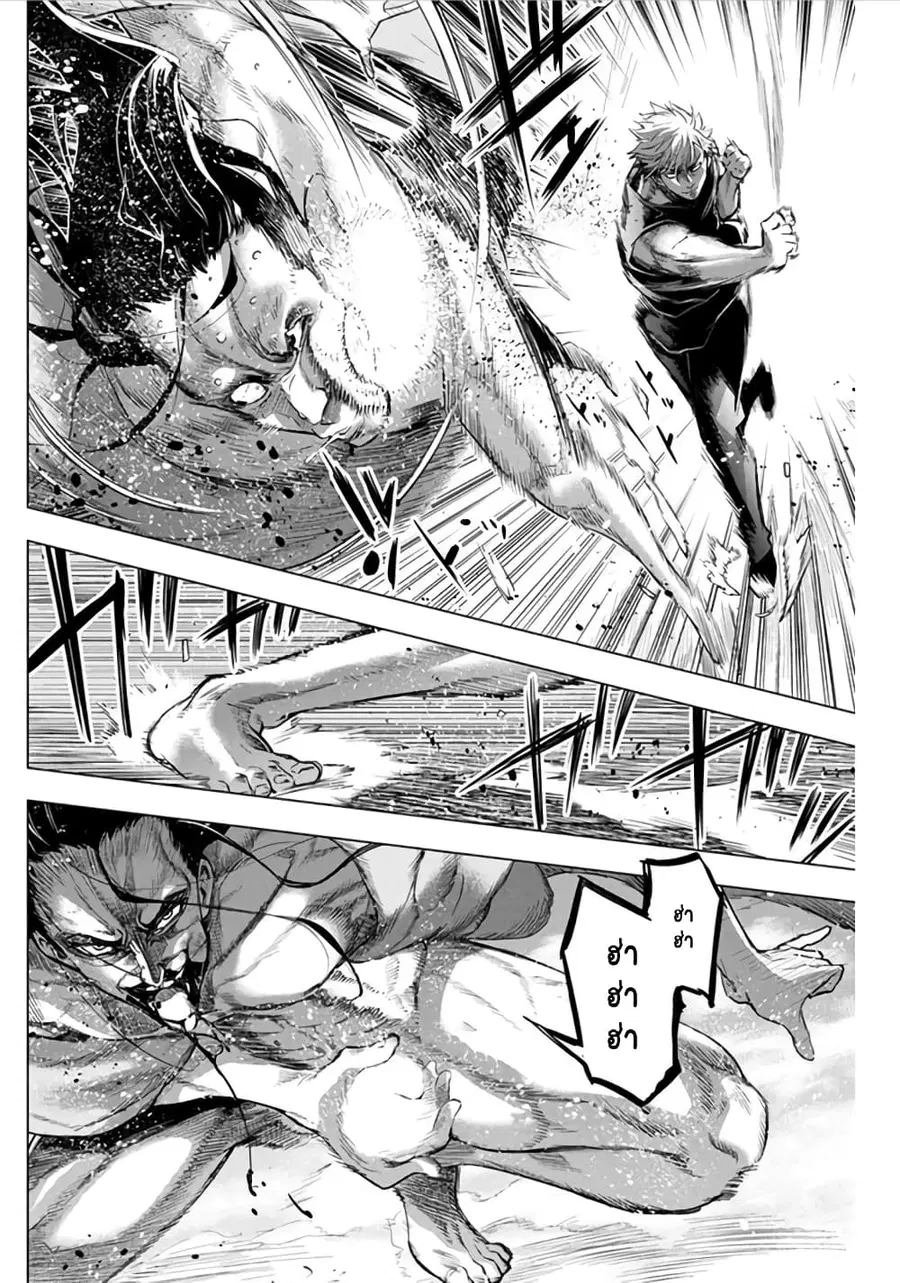 Ingoshima ตอนที่ 38 — หน้า 13 จาก 15