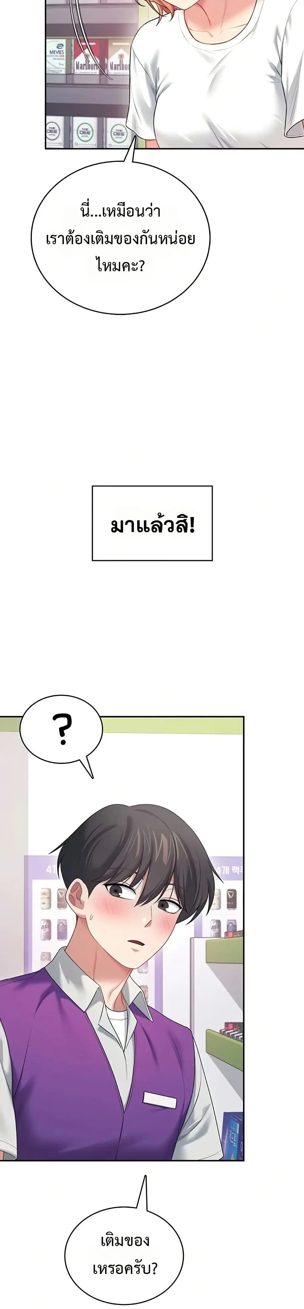 Wireless Touch ตอนที่ 69 — หน้า 27 จาก 51