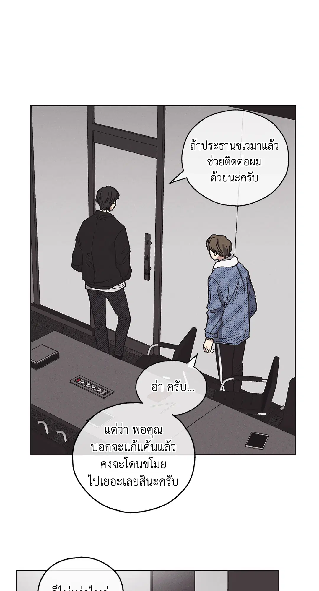 PAYBACK ตอนที่ 3 — หน้า 30 จาก 72