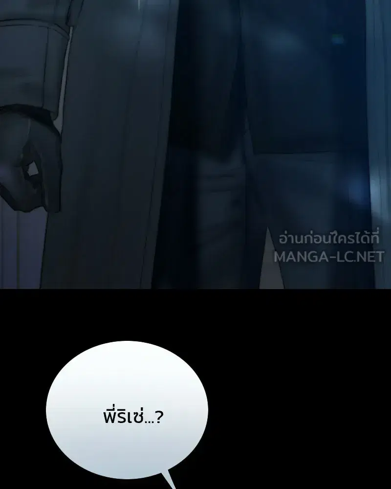Serena ตอนที่ 129 — หน้า 108 จาก 157