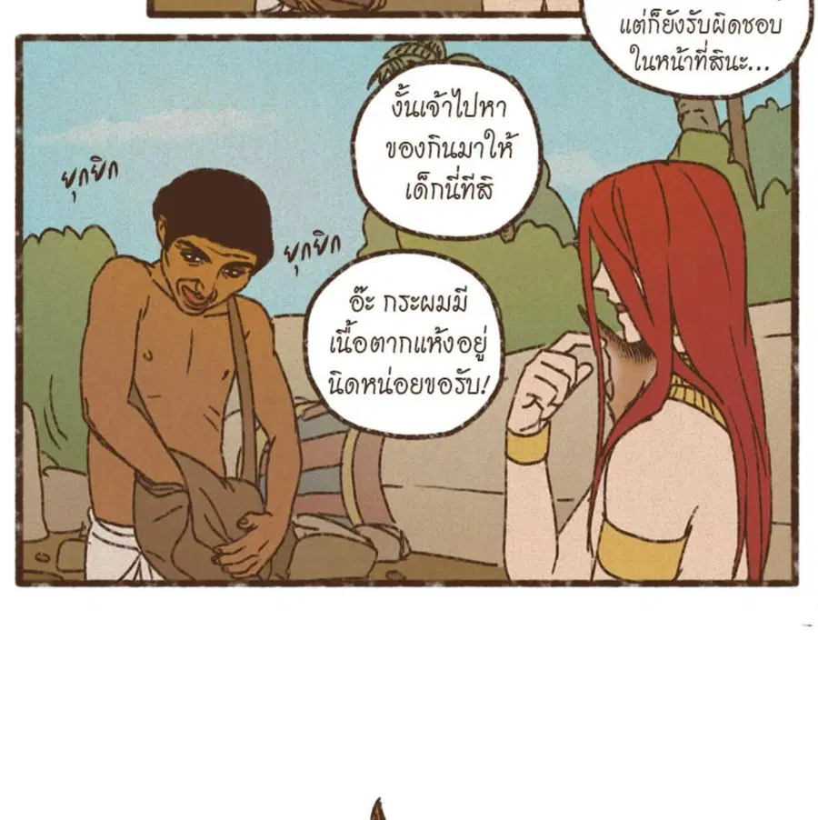 ENNEAD ตอนที่ 87 — หน้า 5 จาก 62