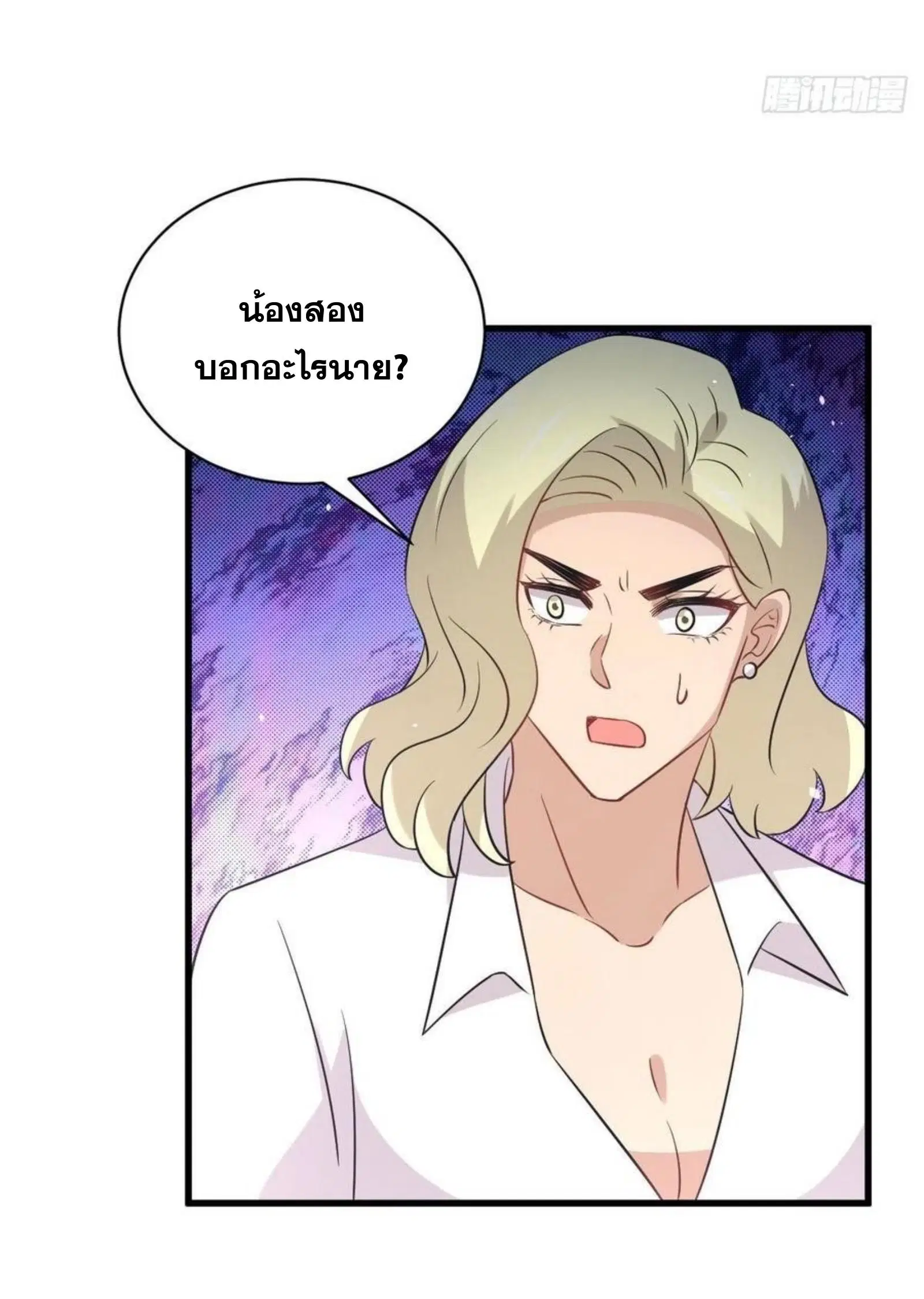 Immortal Swordsman in the Reverse World ตอนที่ 158 — หน้า 29 จาก 38
