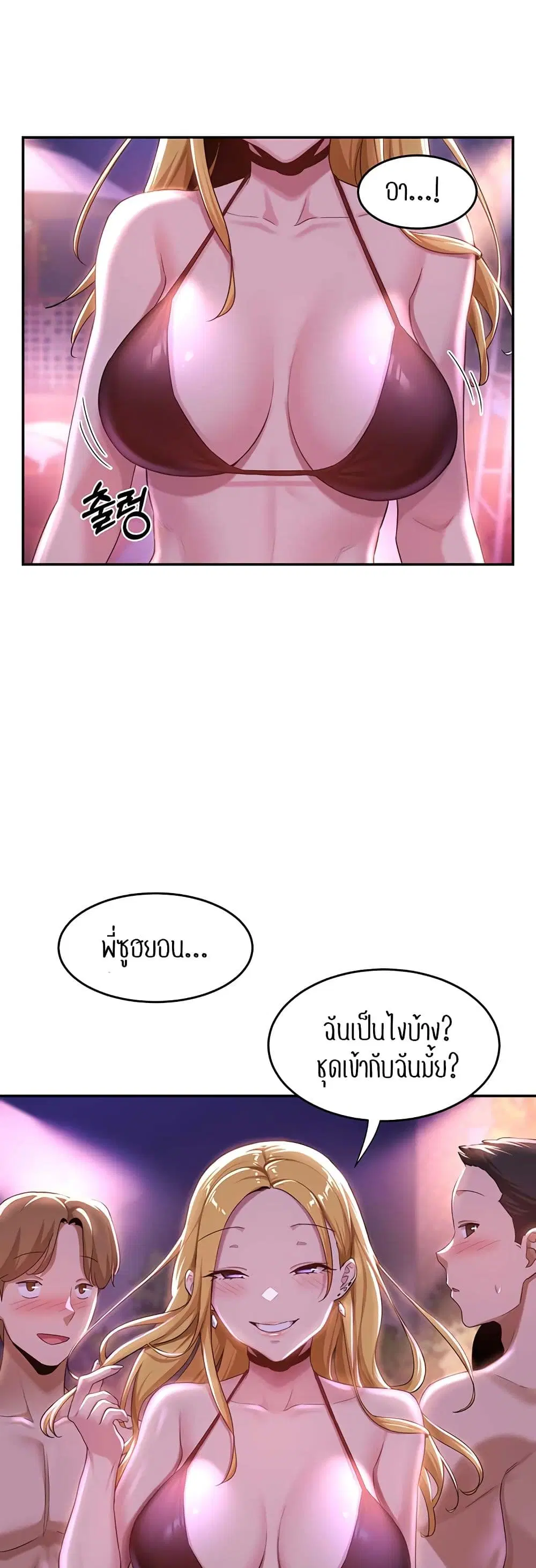 Sextudy Group ตอนที่ 64 — หน้า 30 จาก 53