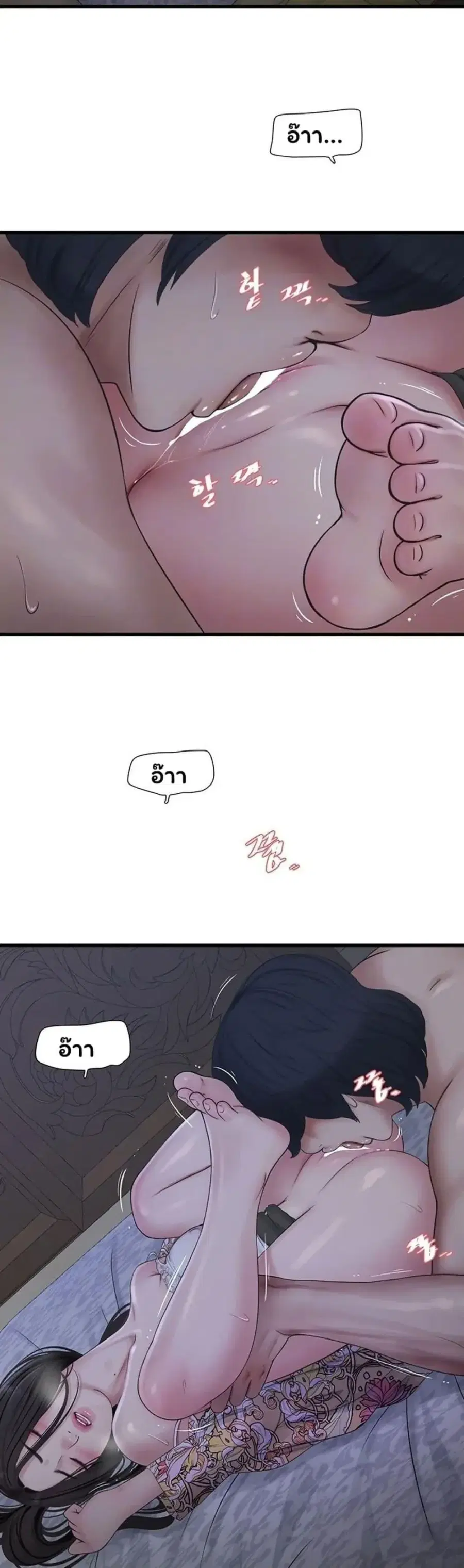 The Hole Diary ตอนที่ 94 — หน้า 7 จาก 30