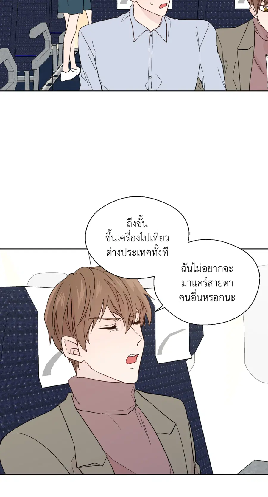A Man of Virtue ตอนที่ 94 — หน้า 29 จาก 54