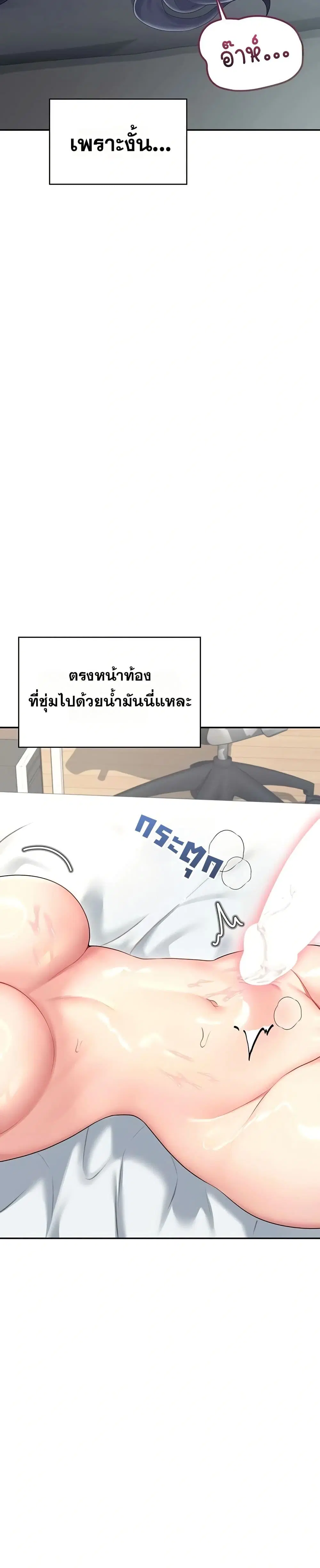 Wireless Touch ตอนที่ 58 — หน้า 38 จาก 51