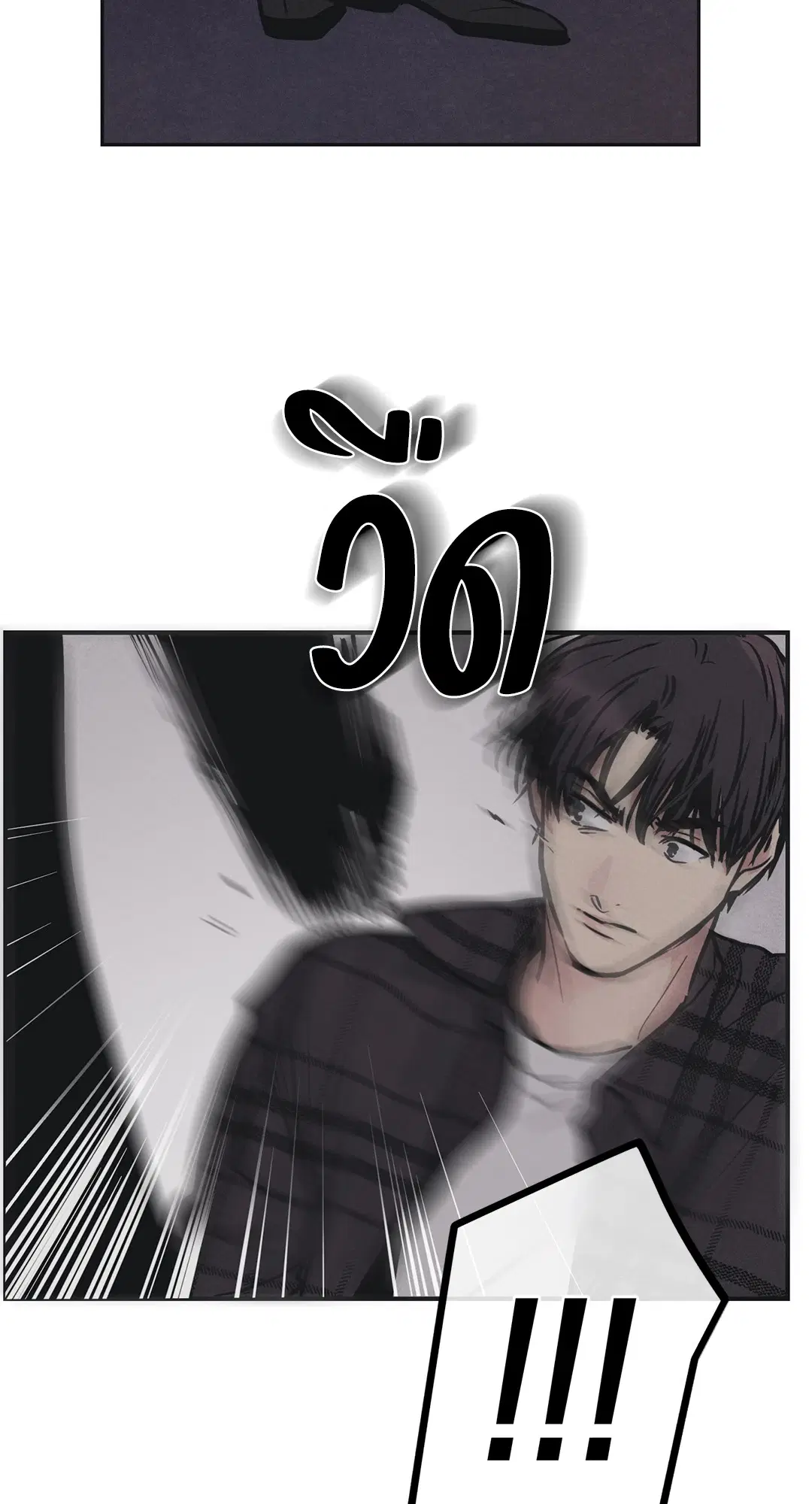 PAYBACK ตอนที่ 39 — หน้า 80 จาก 87