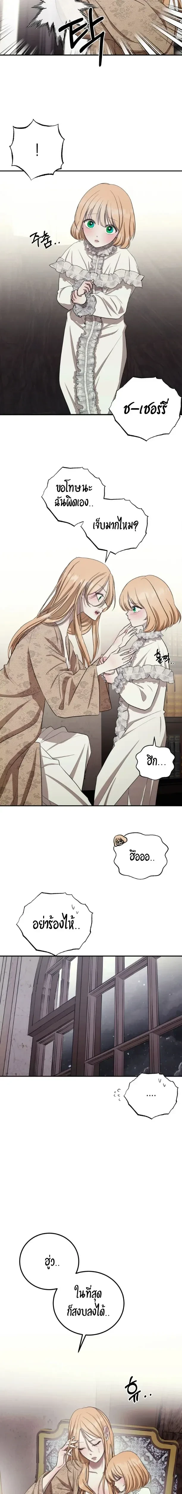 Bitten by the Dog I Abandoned – เมื่อฉันถูกสุนัขที่ทิ้งไปกัด ตอนที่ 3 — หน้า 13 จาก 25