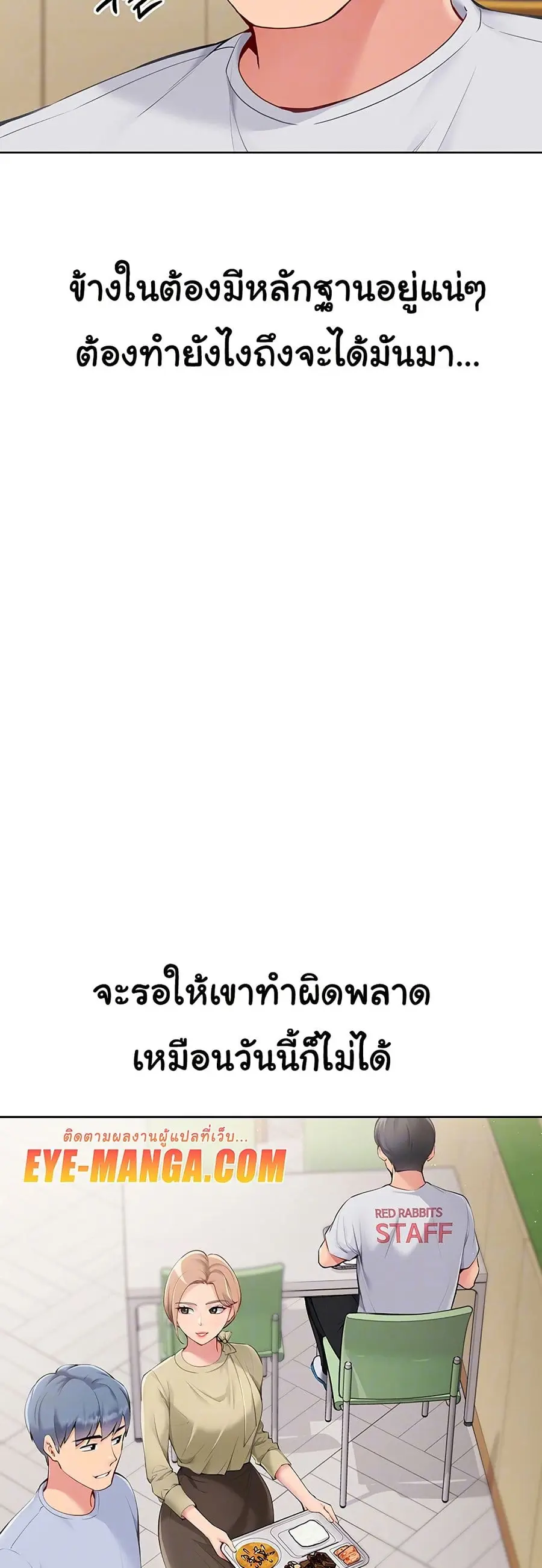 Set Up ตอนที่ 29 — หน้า 11 จาก 51