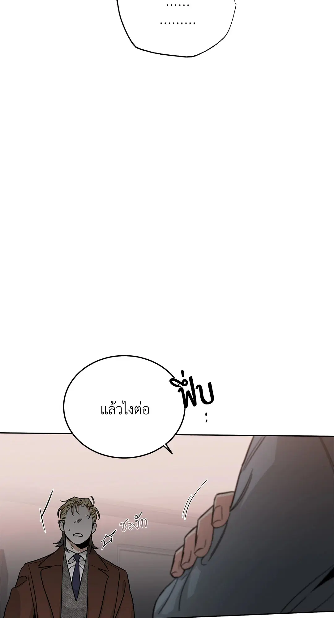 Roses and Champagne ตอนที่ 52.23 — หน้า 35 จาก 67