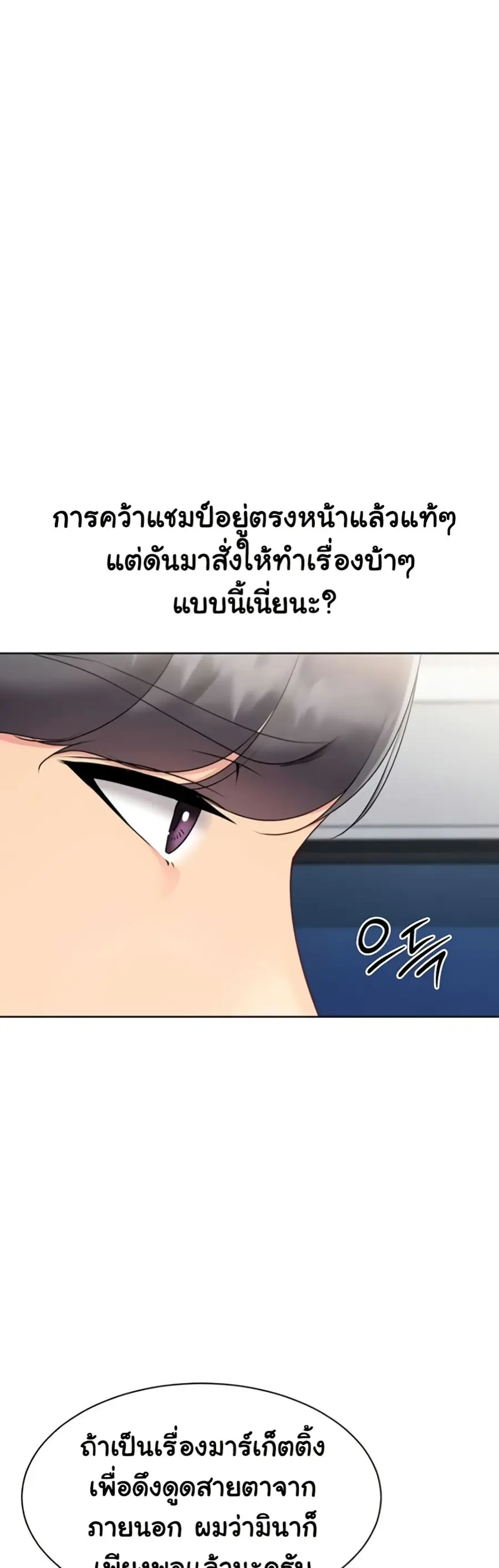 Set Up ตอนที่ 81 — หน้า 25 จาก 51