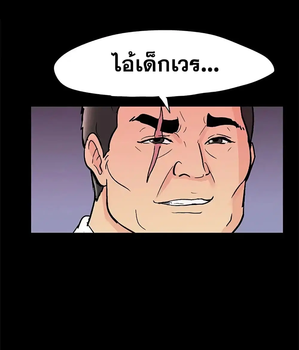 Project Utopia ตอนที่ 72 — หน้า 59 จาก 65