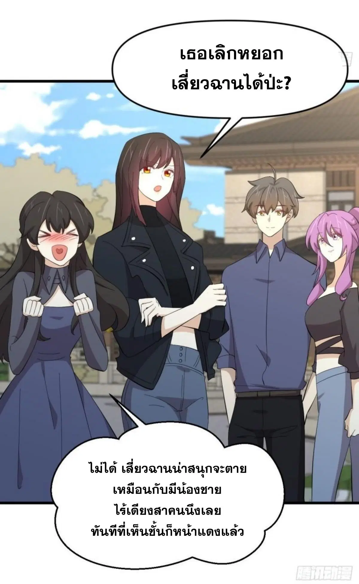 Immortal Swordsman in the Reverse World ตอนที่ 338 — หน้า 41 จาก 46