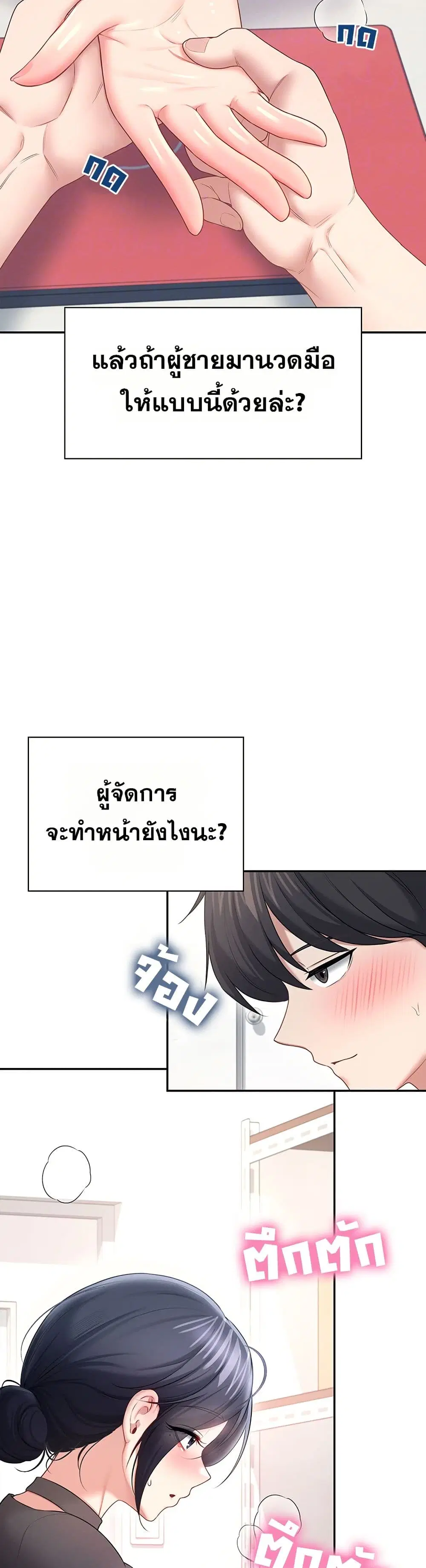 Wireless Touch ตอนที่ 93 — หน้า 11 จาก 51