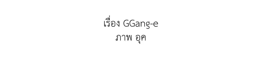 A Man of Virtue ตอนที่ 102.19 — หน้า 21 จาก 54