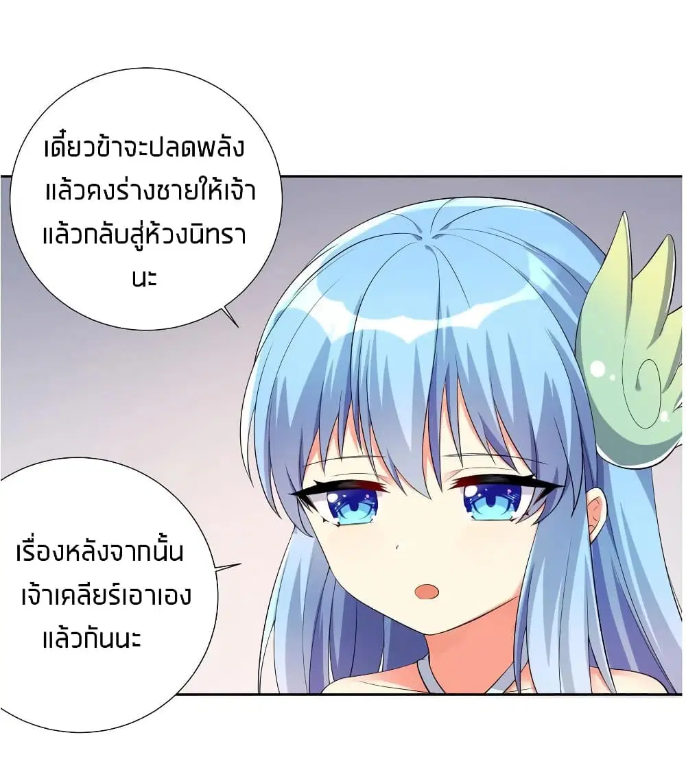 What Happended? Why I become to Girl? ตอนที่ 17 — หน้า 23 จาก 48