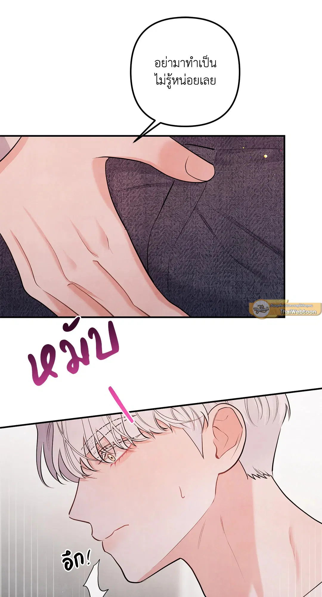 Roses and Champagne ตอนที่ 73.03 — หน้า 52 จาก 55