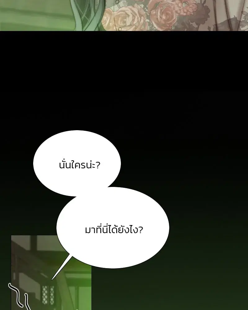 Serena ตอนที่ 82 — หน้า 62 จาก 144