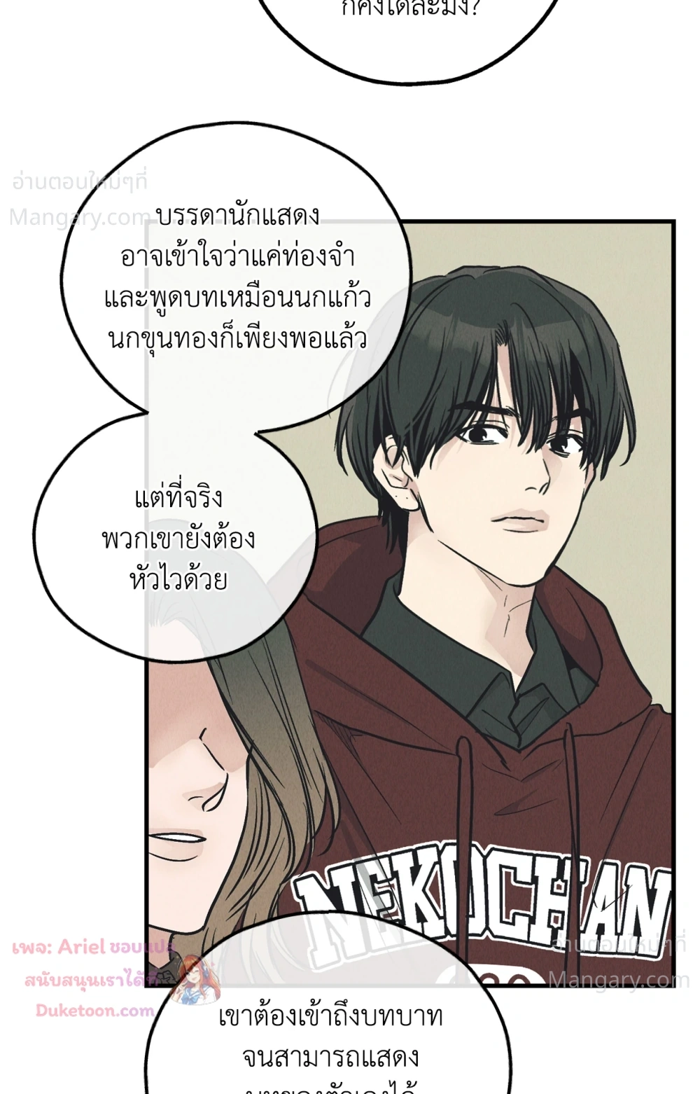PAYBACK ตอนที่ 99 — หน้า 27 จาก 96