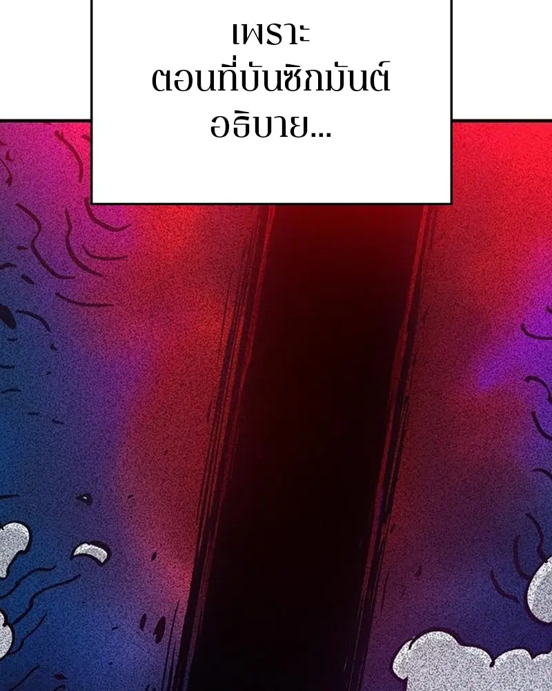 The Player ตอนที่ 169 — หน้า 67 จาก 154