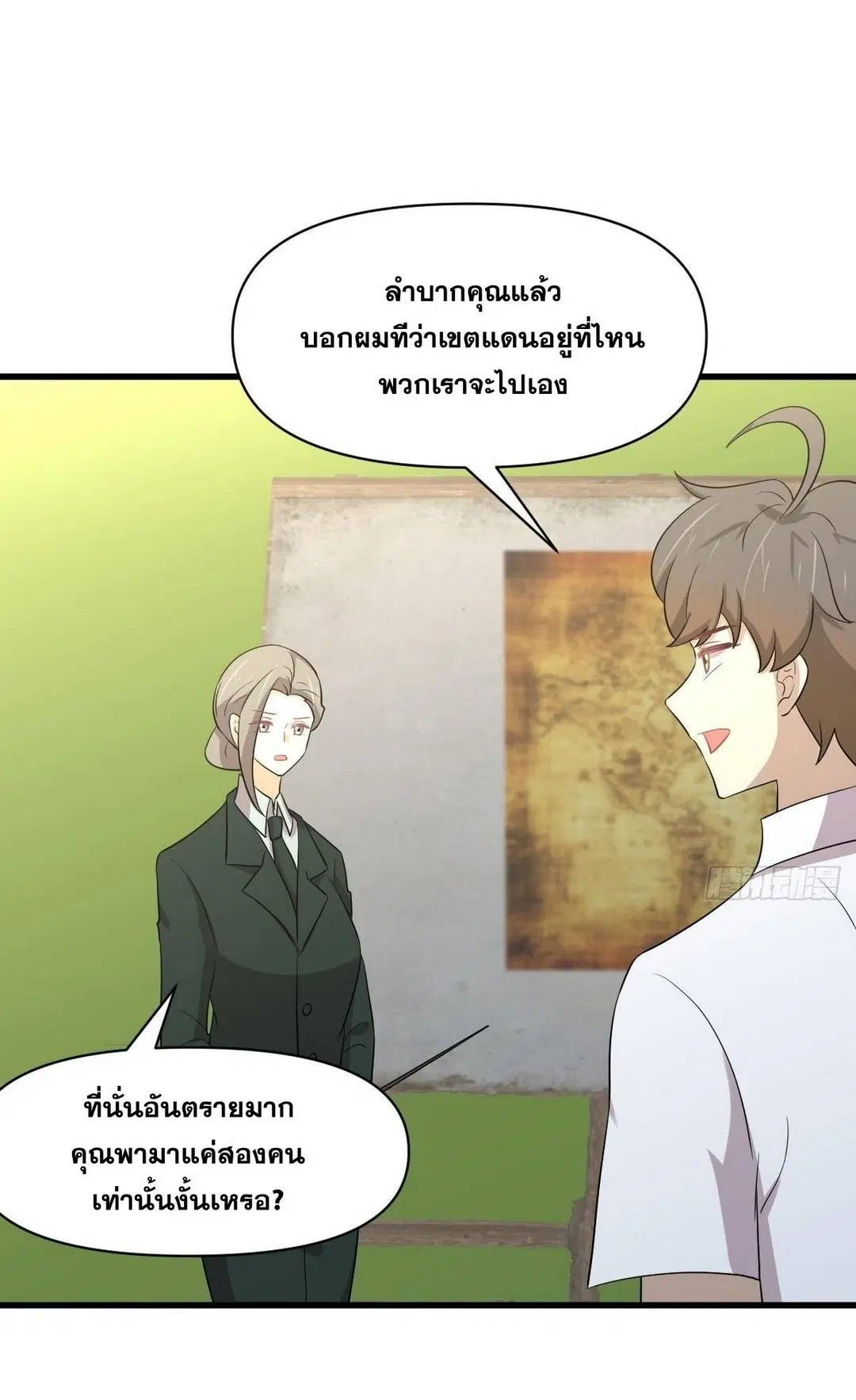 Immortal Swordsman in the Reverse World ตอนที่ 375 — หน้า 3 จาก 41
