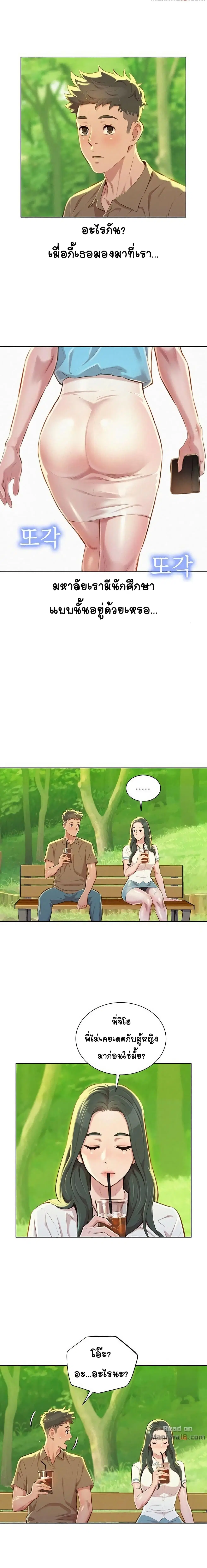 Sister Neighbors ตอนที่ 51 — หน้า 12 จาก 17