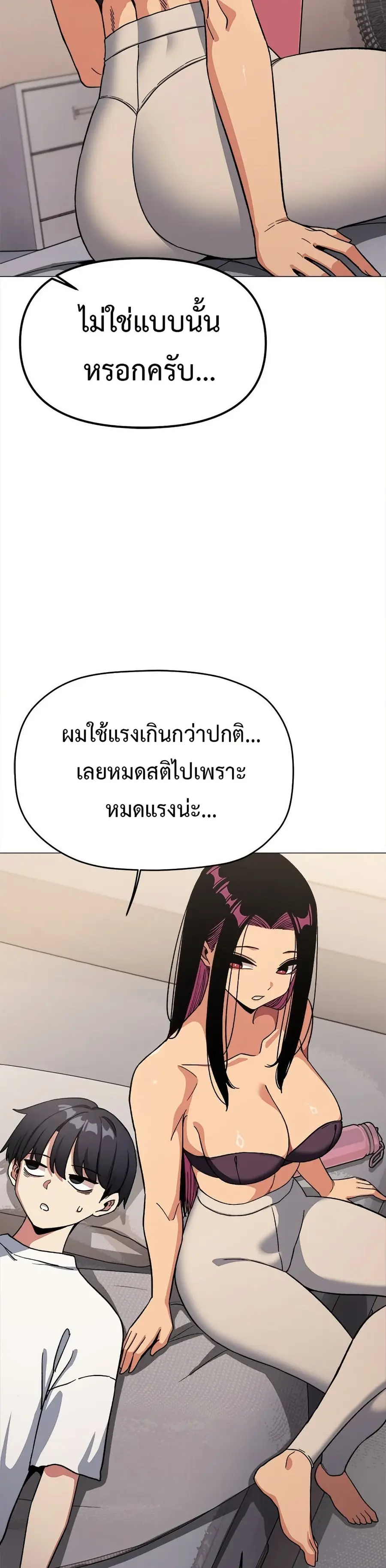 Stop Smoking ตอนที่ 60 — หน้า 28 จาก 53